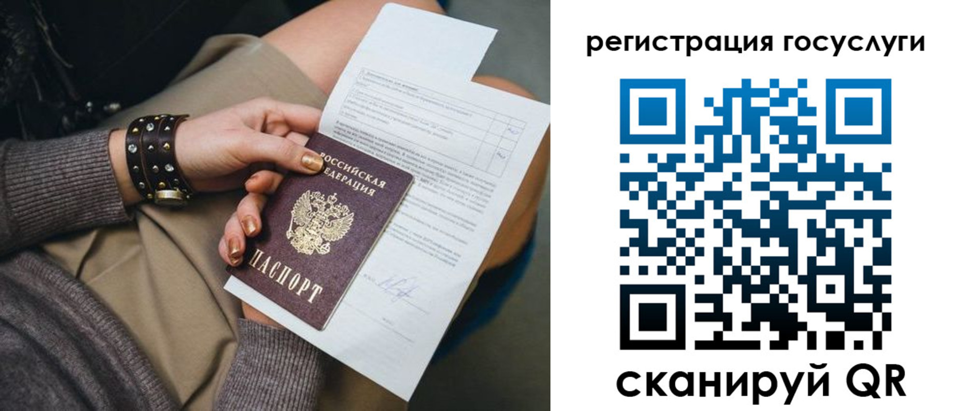 временная регистрация законно в Шелехове