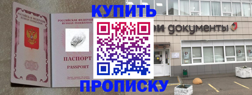 временная регистрация гарантия в Шелехове
