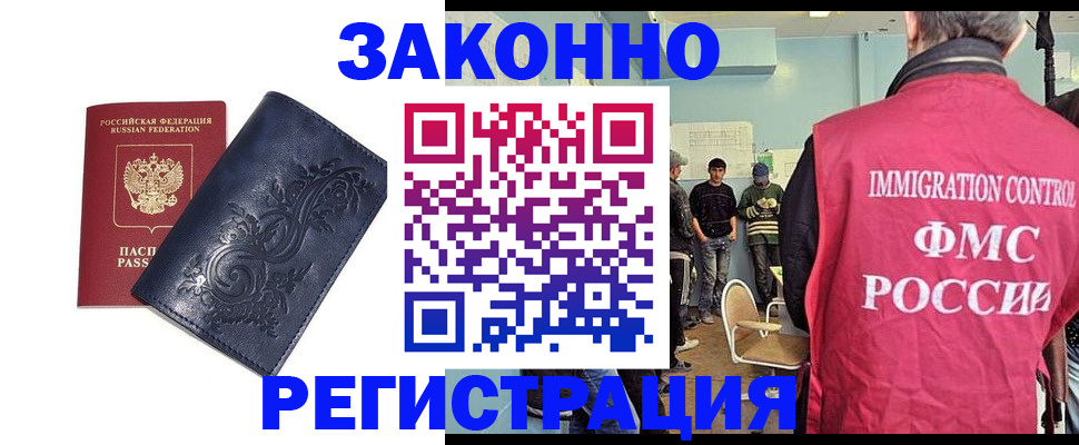 временная регистрация госуслуги в Шелехове