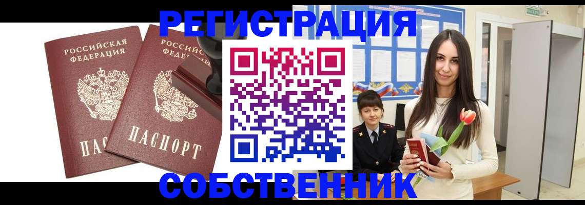пропишу в квартире в Шелехове